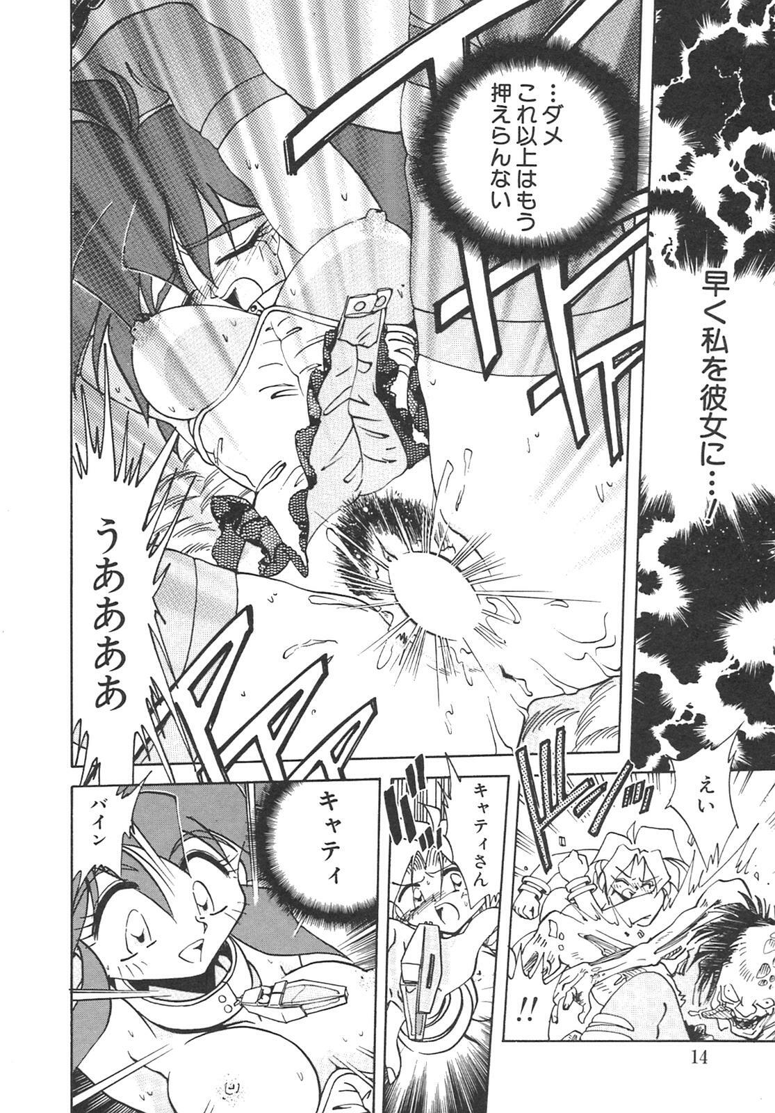 [SHIZUKA] Chain Virgin page 17 full