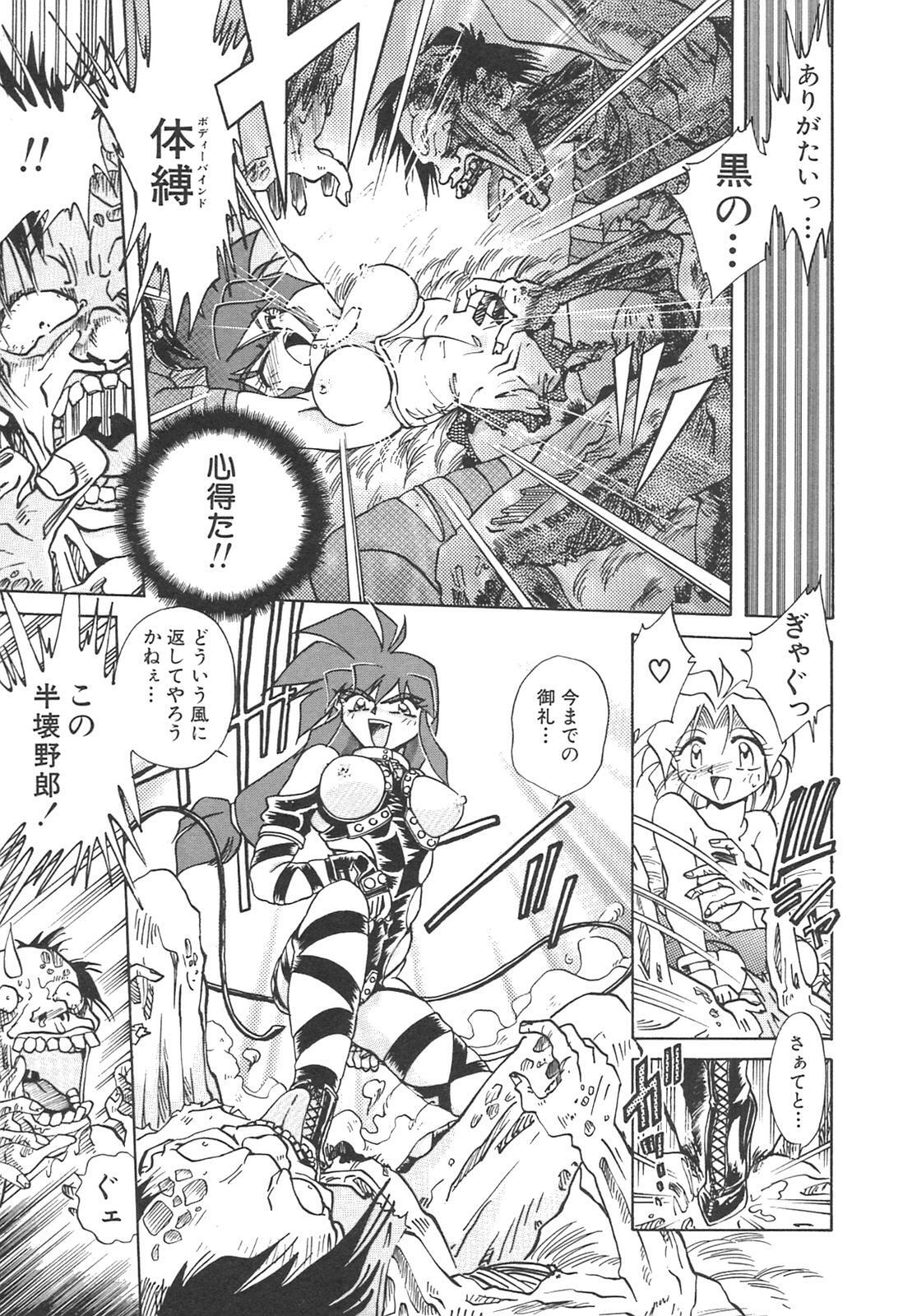 [SHIZUKA] Chain Virgin page 18 full