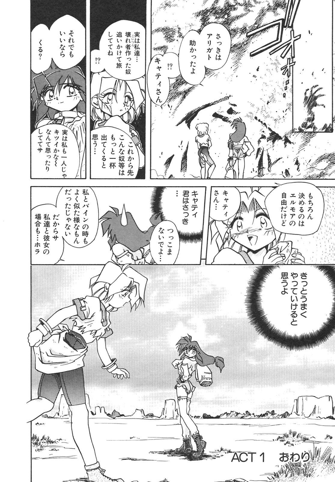 [SHIZUKA] Chain Virgin page 19 full