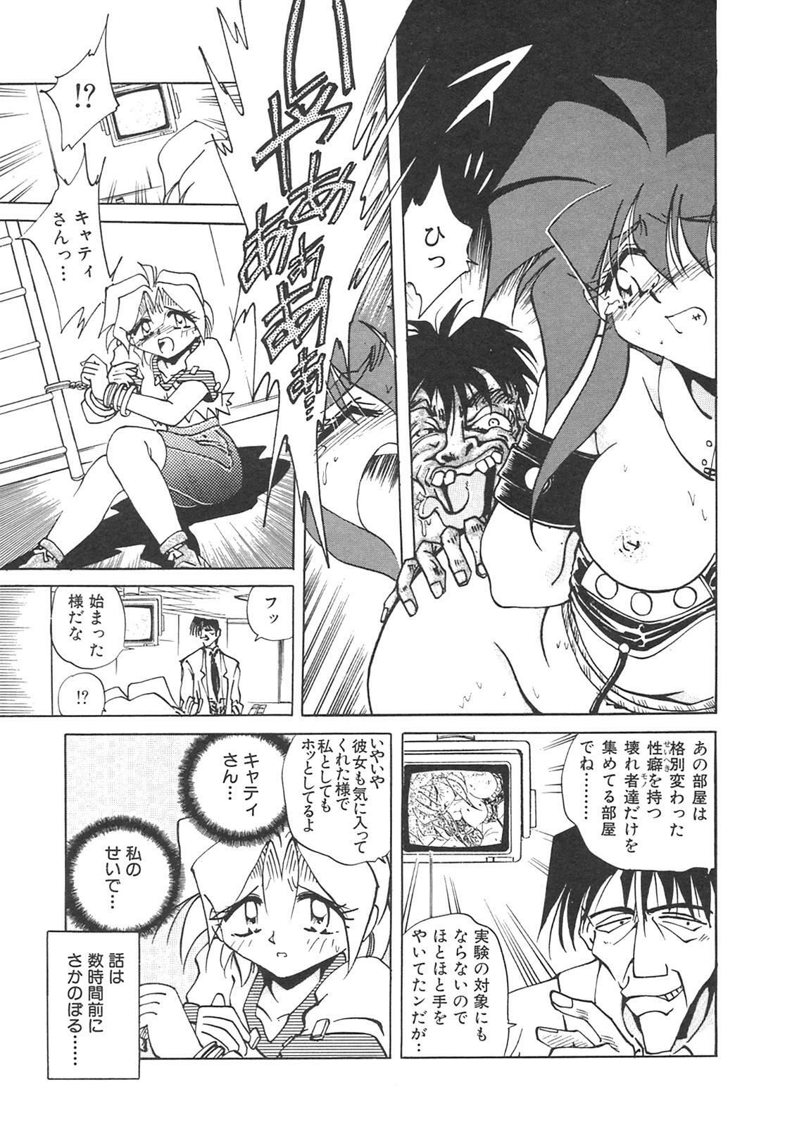 [SHIZUKA] Chain Virgin page 22 full