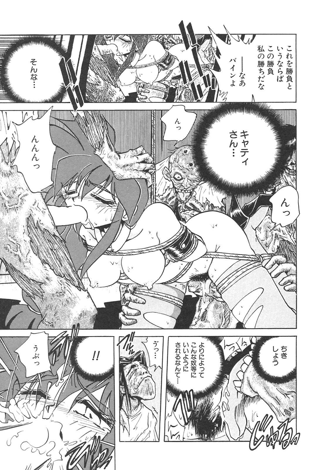 [SHIZUKA] Chain Virgin page 30 full