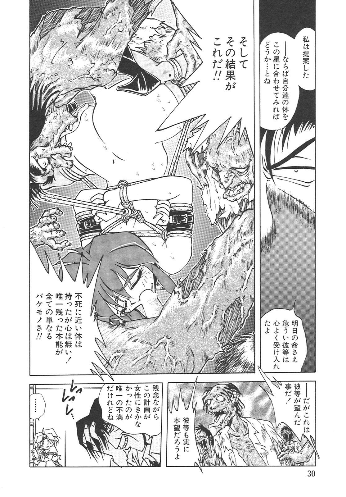 [SHIZUKA] Chain Virgin page 33 full