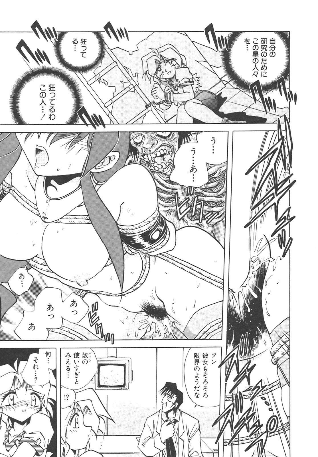 [SHIZUKA] Chain Virgin page 34 full