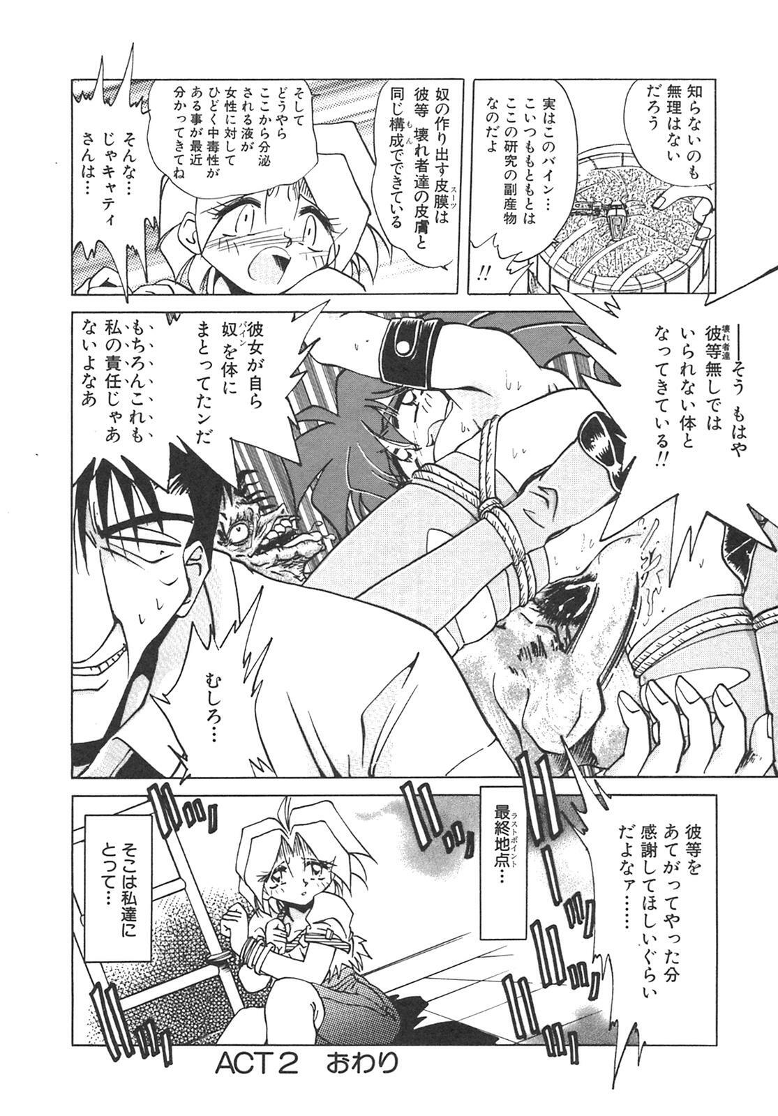 [SHIZUKA] Chain Virgin page 35 full