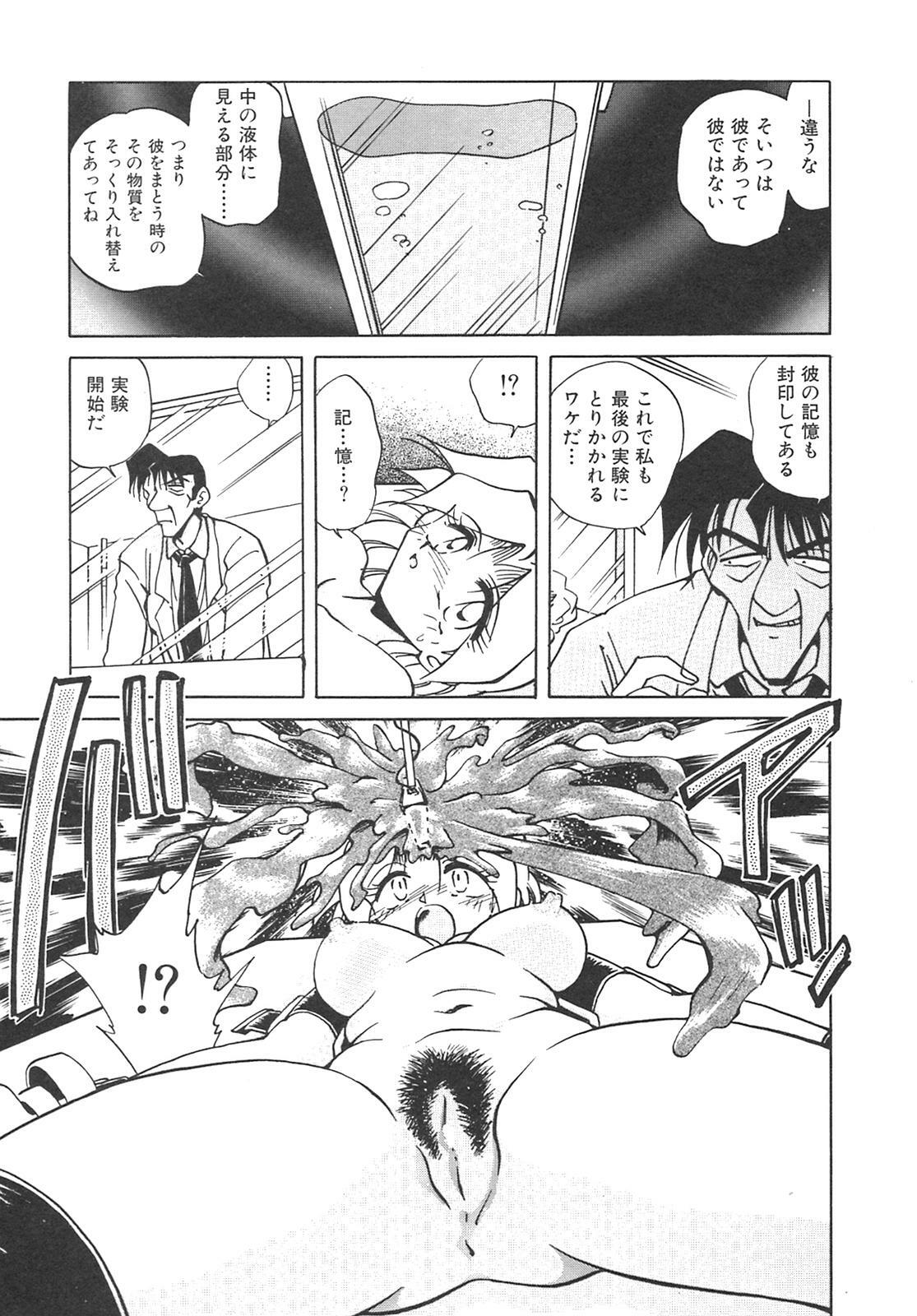 [SHIZUKA] Chain Virgin page 42 full