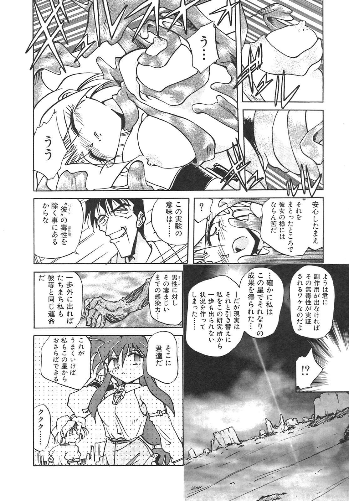 [SHIZUKA] Chain Virgin page 43 full