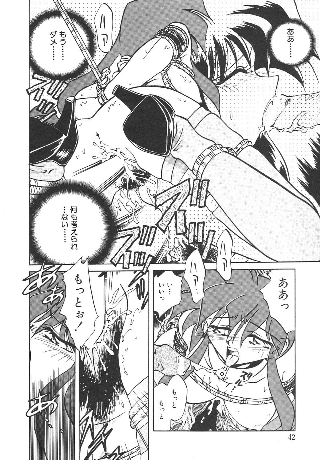 [SHIZUKA] Chain Virgin page 45 full