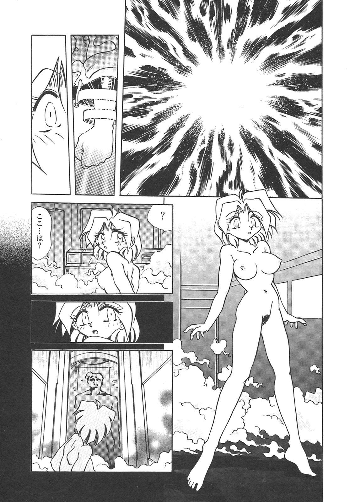 [SHIZUKA] Chain Virgin page 46 full