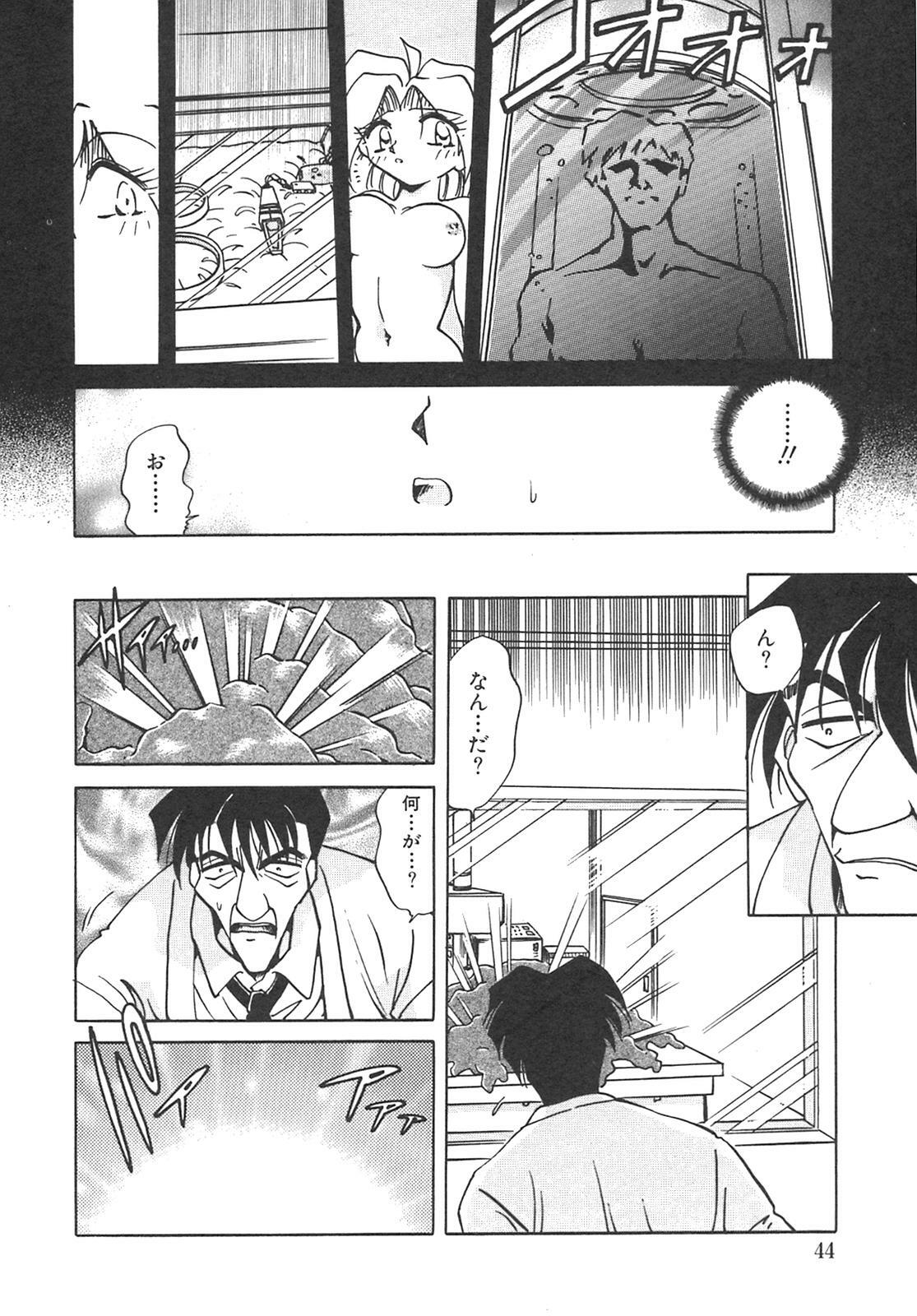 [SHIZUKA] Chain Virgin page 47 full