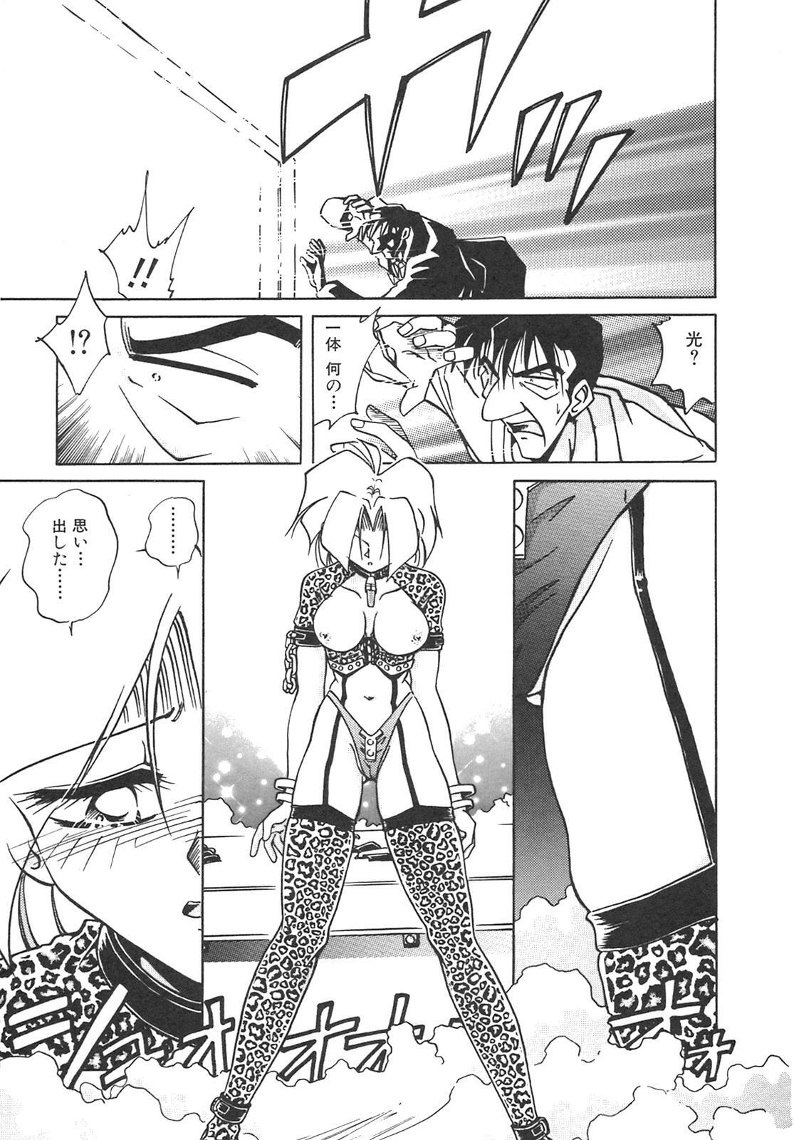 [SHIZUKA] Chain Virgin page 48 full