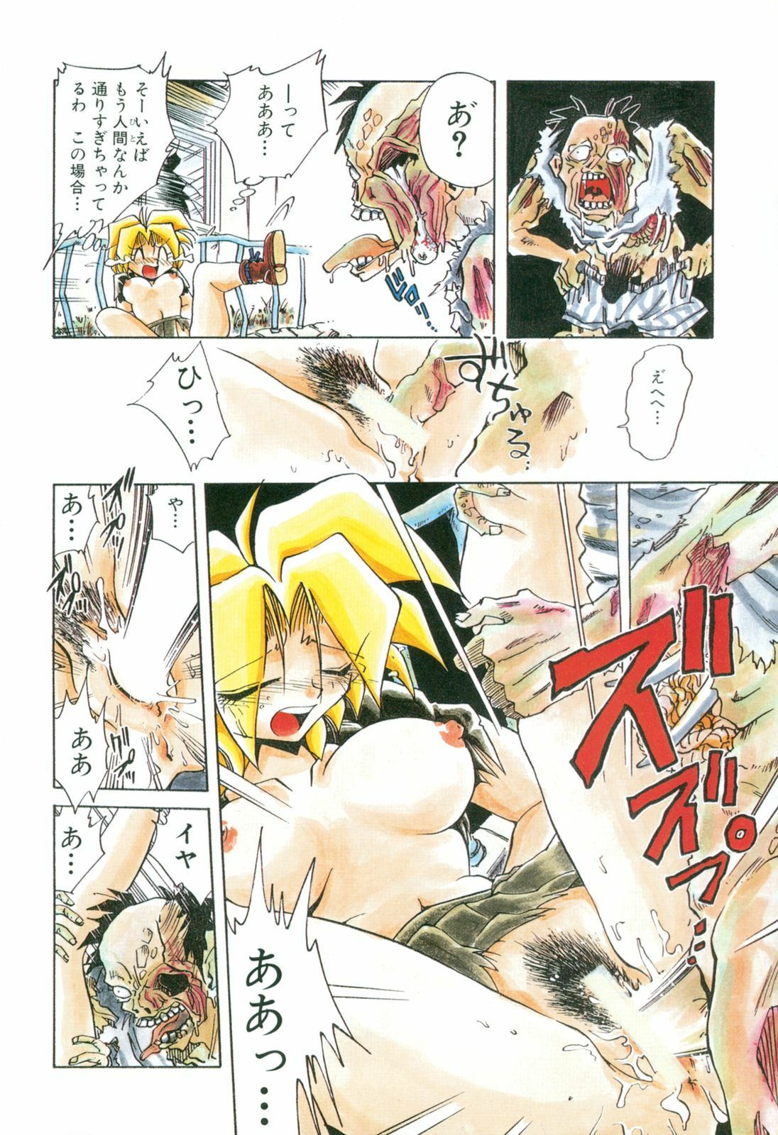 [SHIZUKA] Chain Virgin page 5 full