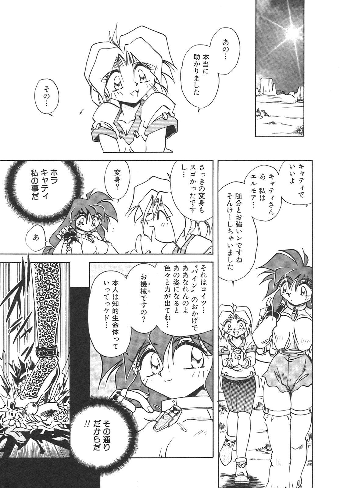 [SHIZUKA] Chain Virgin page 8 full