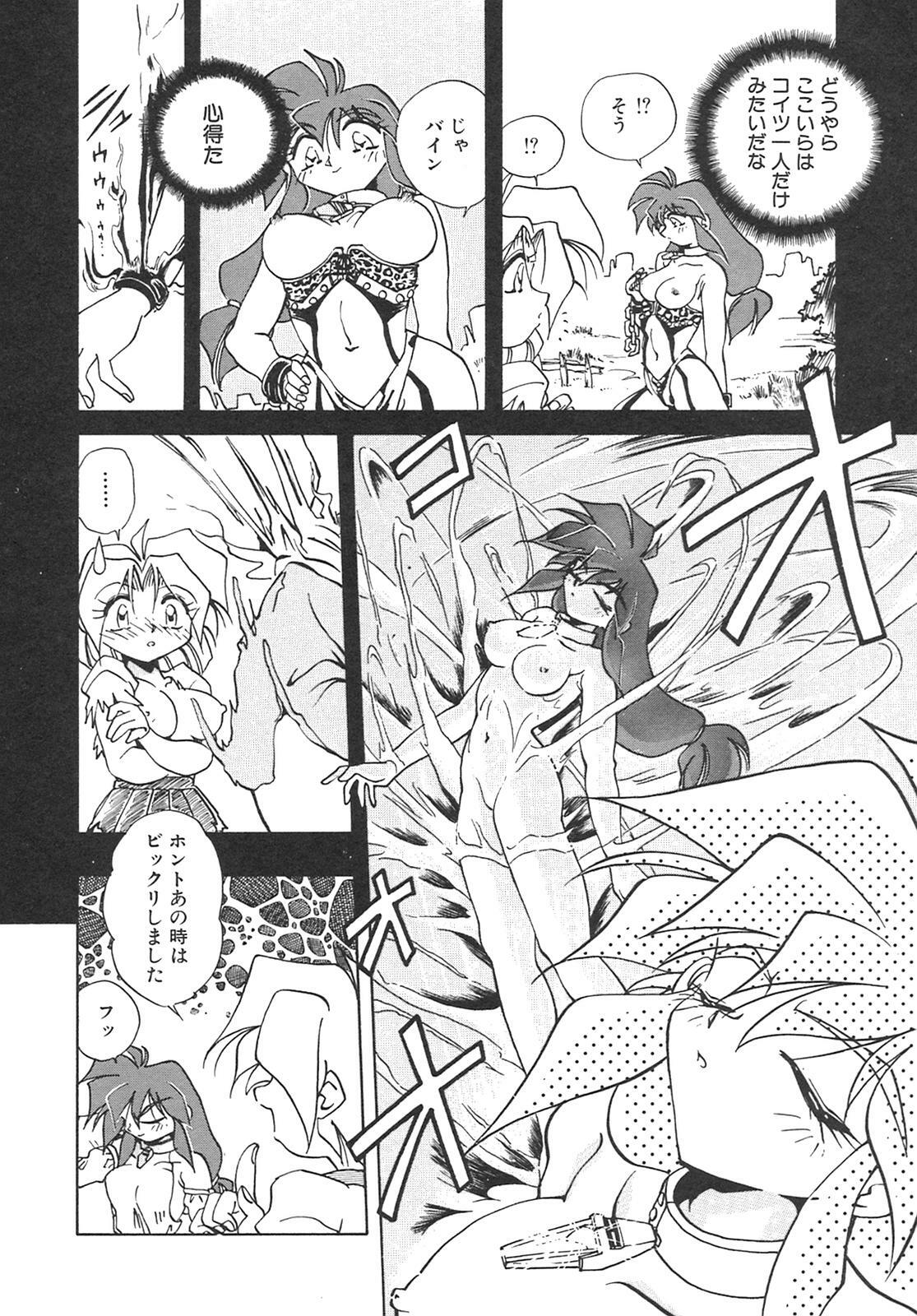 [SHIZUKA] Chain Virgin page 9 full
