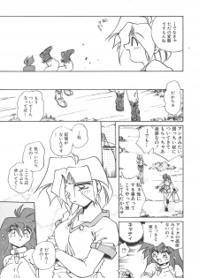 [SHIZUKA] Chain Virgin - page 10