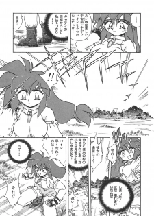 [SHIZUKA] Chain Virgin - page 12