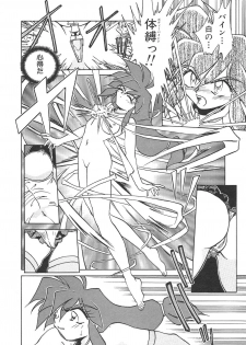 [SHIZUKA] Chain Virgin - page 13