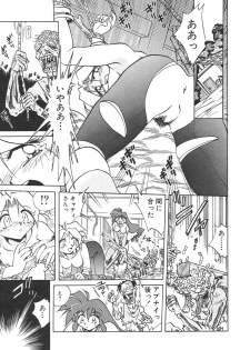 [SHIZUKA] Chain Virgin - page 14