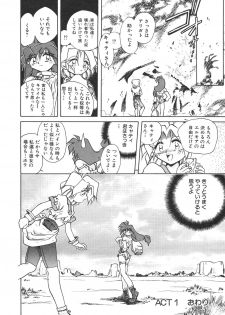 [SHIZUKA] Chain Virgin - page 19