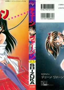 [SHIZUKA] Chain Virgin