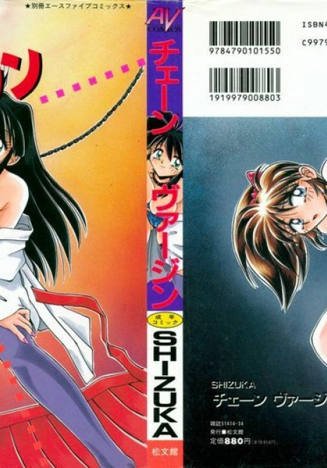 [SHIZUKA] Chain Virgin
