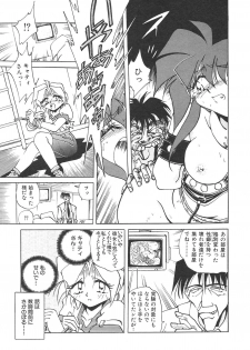 [SHIZUKA] Chain Virgin - page 22