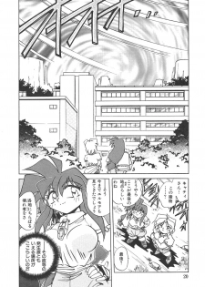 [SHIZUKA] Chain Virgin - page 23