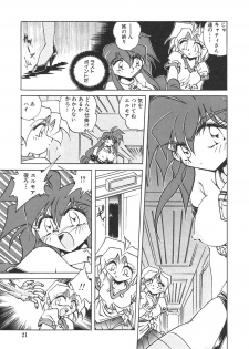 [SHIZUKA] Chain Virgin - page 24