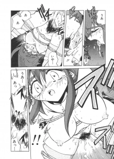 [SHIZUKA] Chain Virgin - page 31