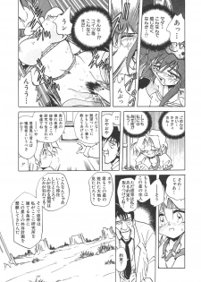 [SHIZUKA] Chain Virgin - page 32