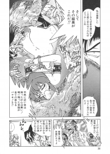 [SHIZUKA] Chain Virgin - page 33