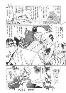 [SHIZUKA] Chain Virgin - page 35