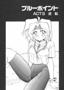 [SHIZUKA] Chain Virgin - page 37
