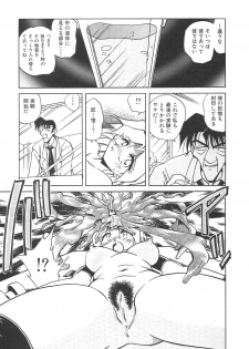 [SHIZUKA] Chain Virgin - page 42