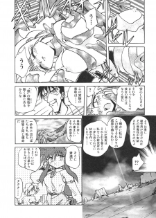[SHIZUKA] Chain Virgin - page 43