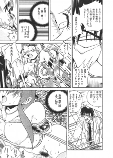 [SHIZUKA] Chain Virgin - page 44