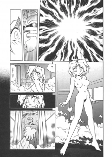 [SHIZUKA] Chain Virgin - page 46