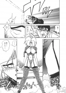 [SHIZUKA] Chain Virgin - page 48