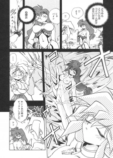 [SHIZUKA] Chain Virgin - page 9