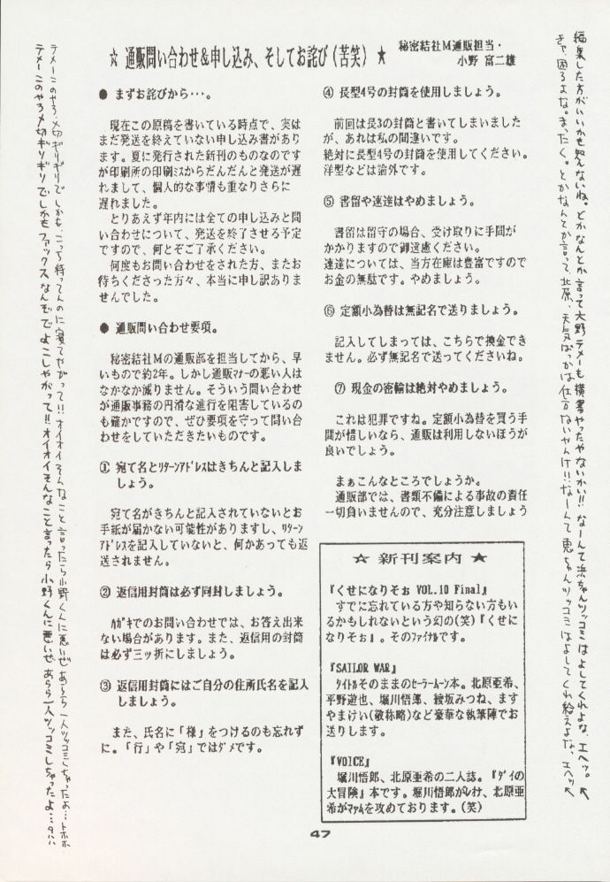 [Circle Taihei-Tengoku (Horikawa Gorou)] Voice (Dragon Warrior: Dai's Great Adventure) page 46 full