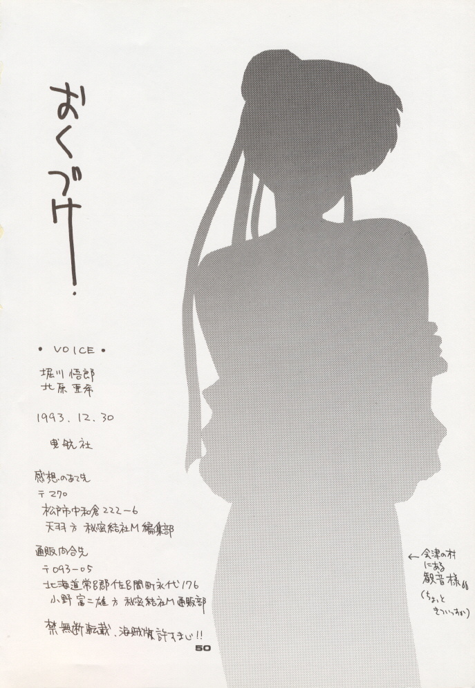 [Circle Taihei-Tengoku (Horikawa Gorou)] Voice (Dragon Warrior: Dai's Great Adventure) page 49 full