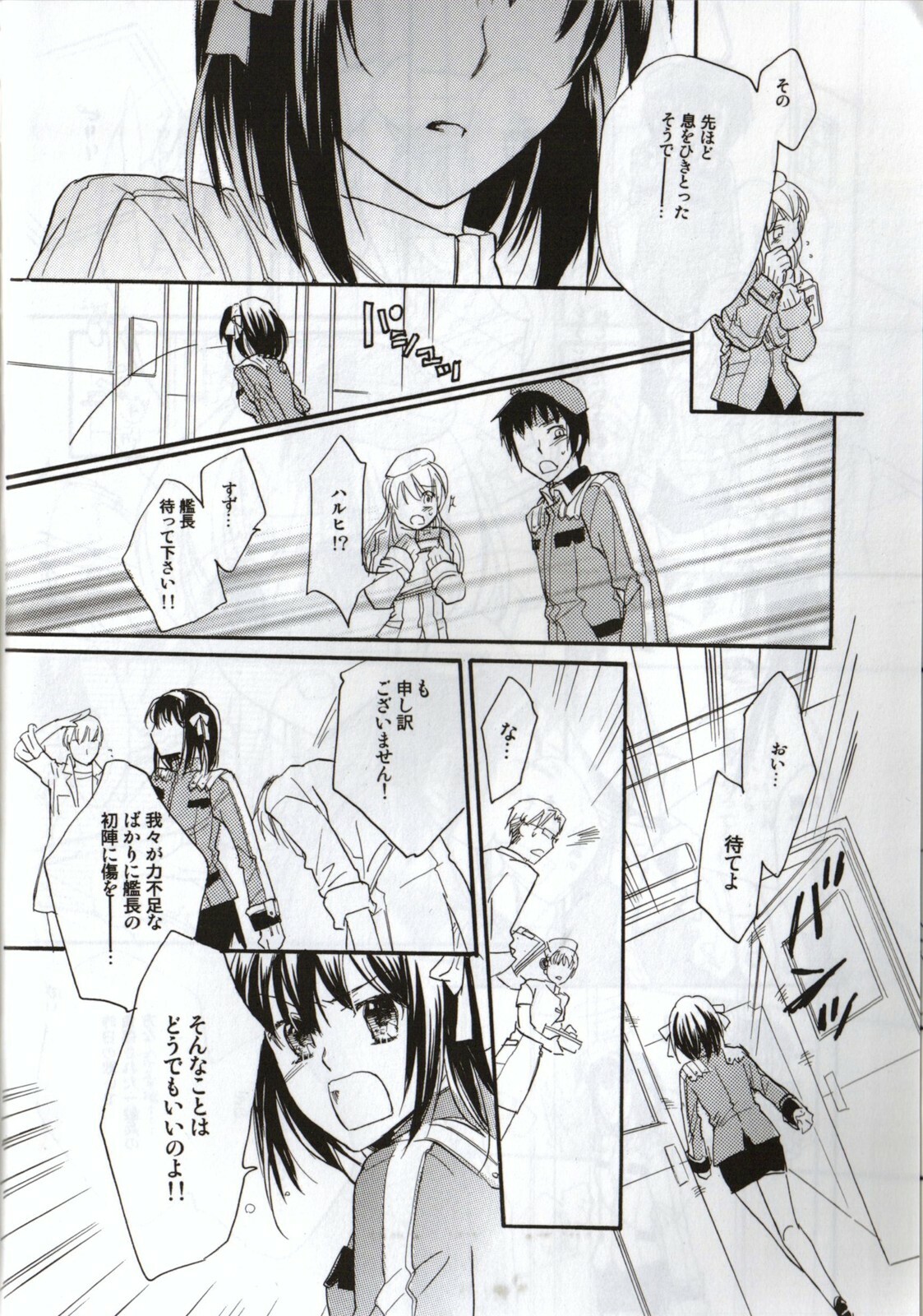 [Blue Sheets (Various)] Baby, Cruising Love (Suzumiya Haruhi no Yuuutsu) page 11 full