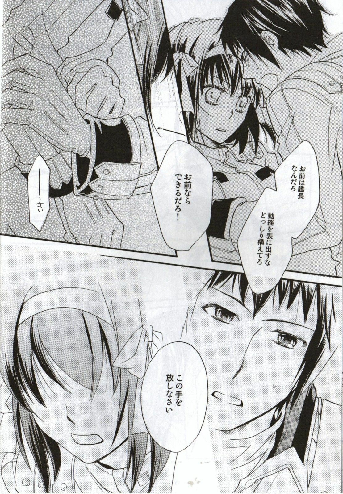 [Blue Sheets (Various)] Baby, Cruising Love (Suzumiya Haruhi no Yuuutsu) page 13 full