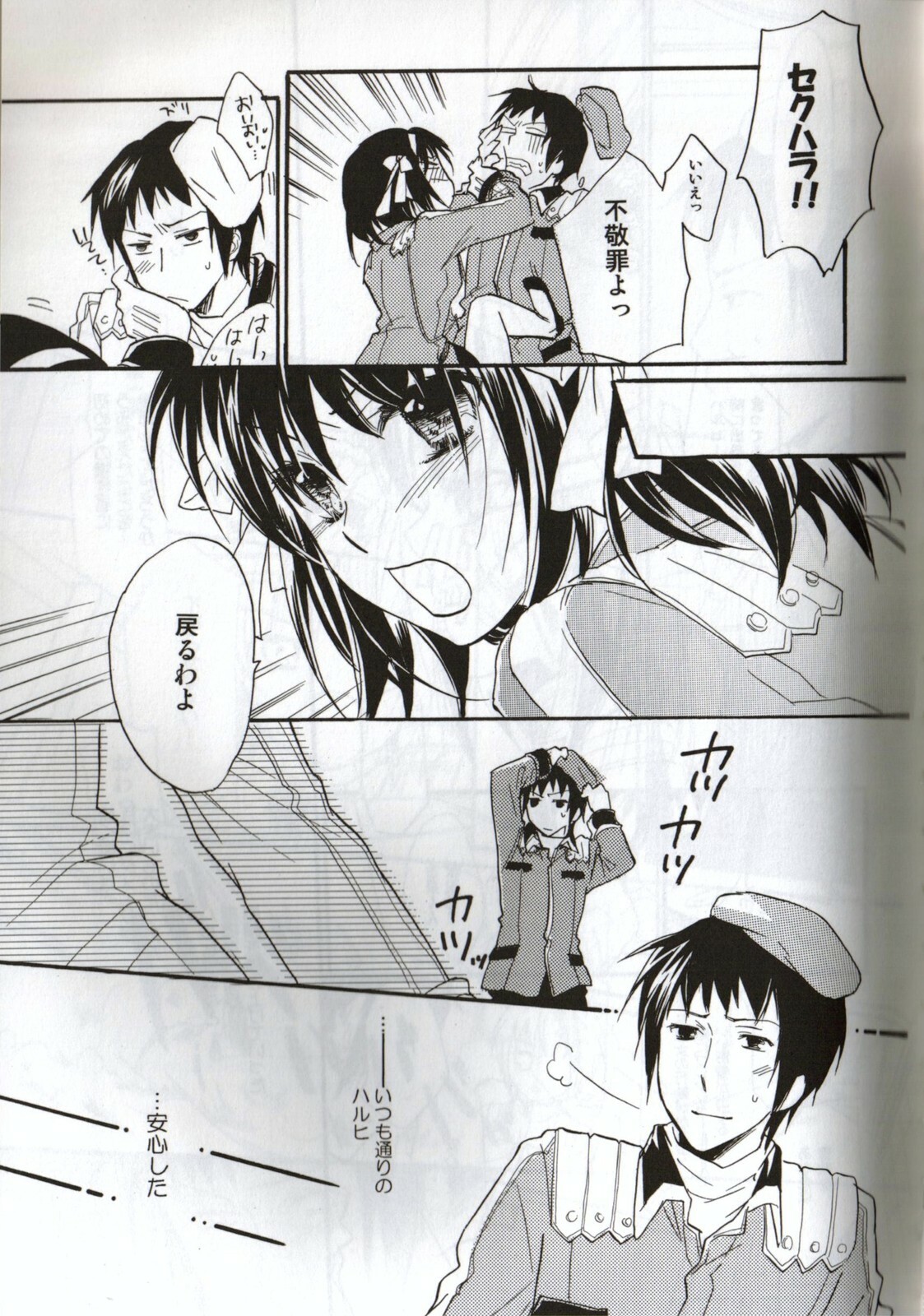 [Blue Sheets (Various)] Baby, Cruising Love (Suzumiya Haruhi no Yuuutsu) page 14 full