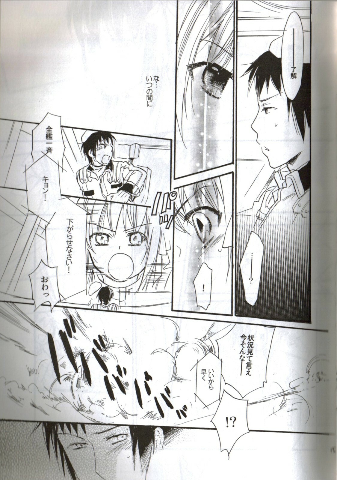 [Blue Sheets (Various)] Baby, Cruising Love (Suzumiya Haruhi no Yuuutsu) page 16 full