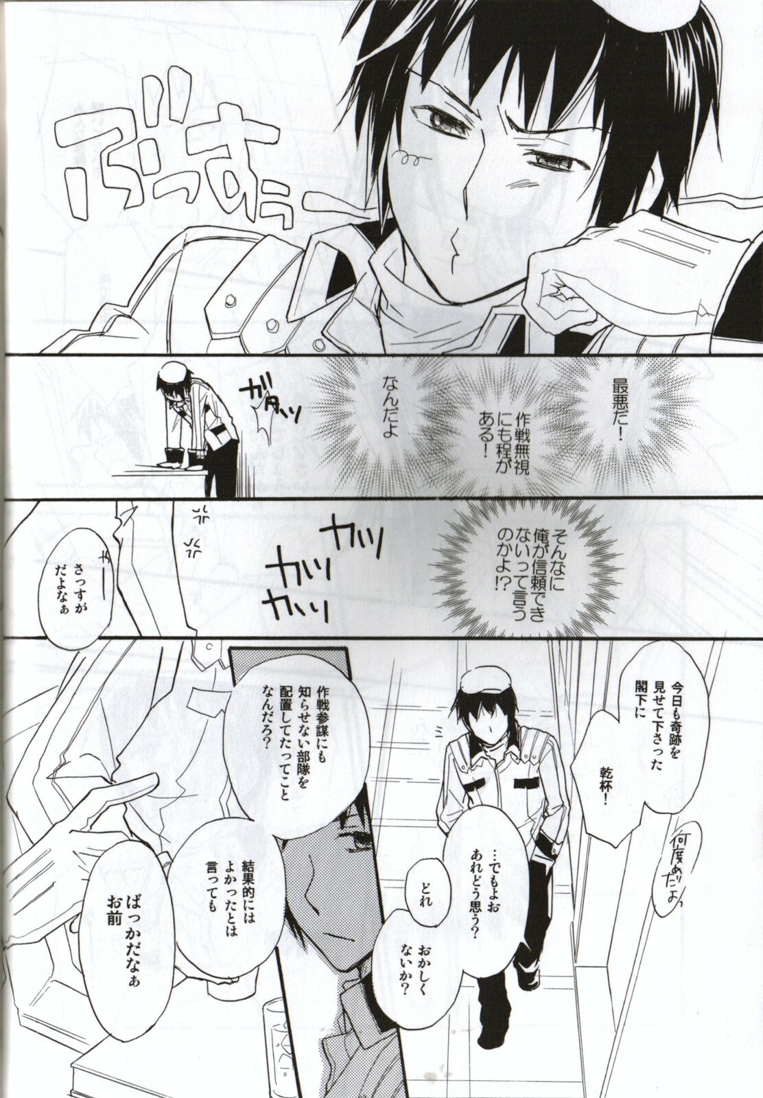 [Blue Sheets (Various)] Baby, Cruising Love (Suzumiya Haruhi no Yuuutsu) page 19 full