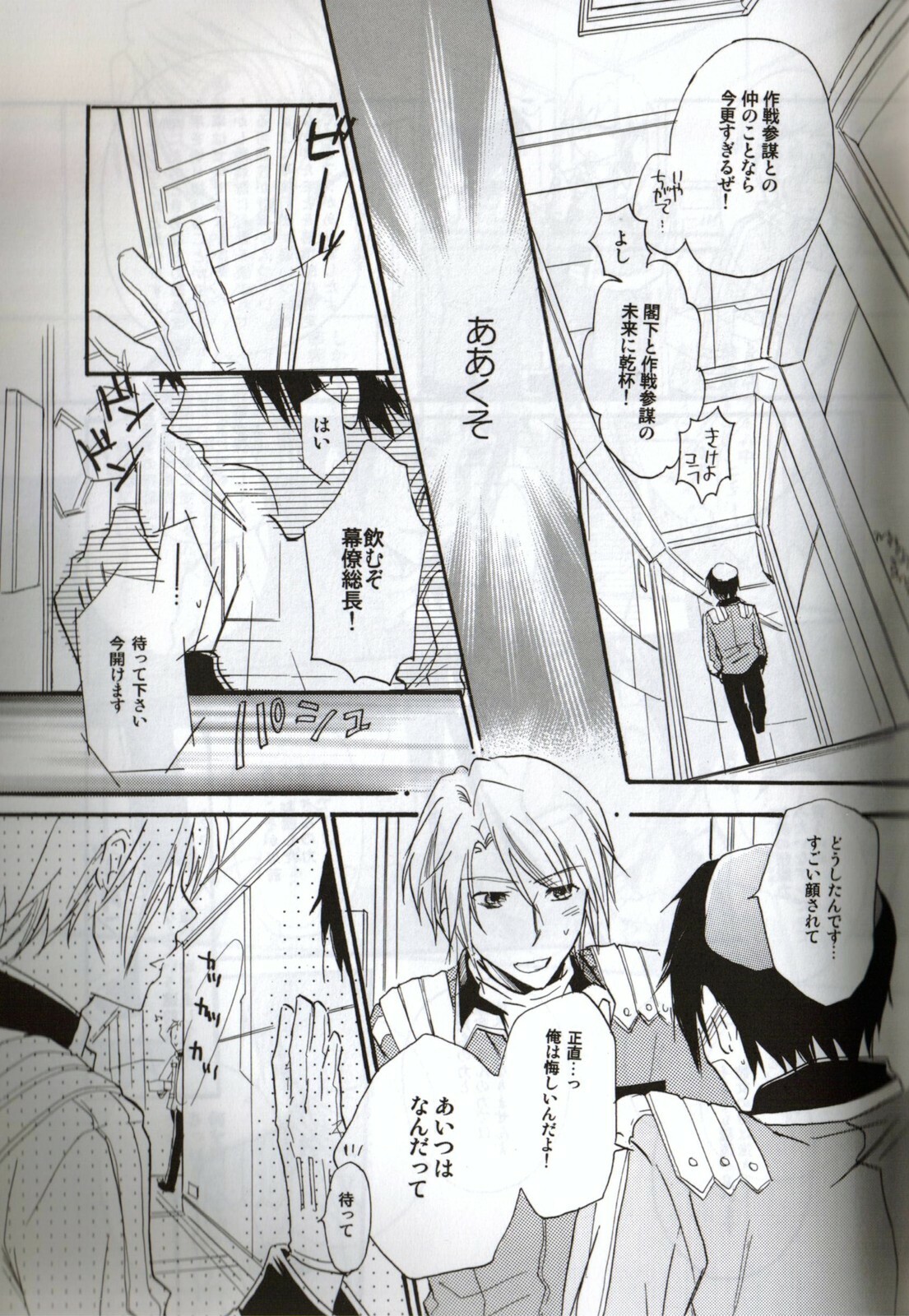 [Blue Sheets (Various)] Baby, Cruising Love (Suzumiya Haruhi no Yuuutsu) page 20 full