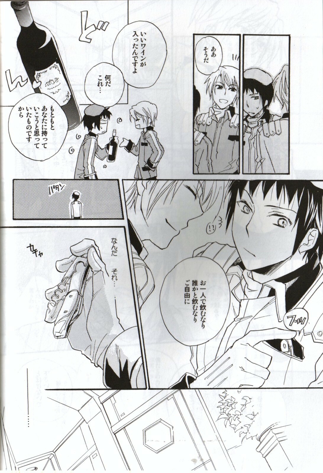 [Blue Sheets (Various)] Baby, Cruising Love (Suzumiya Haruhi no Yuuutsu) page 23 full