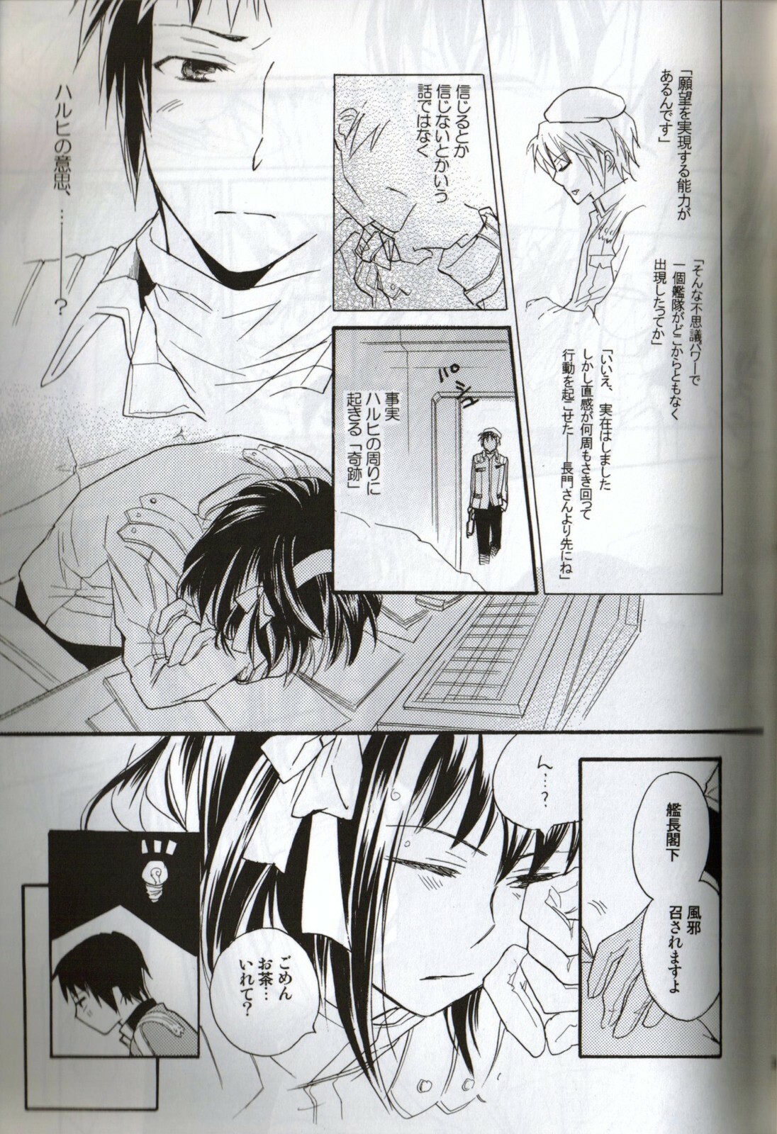 [Blue Sheets (Various)] Baby, Cruising Love (Suzumiya Haruhi no Yuuutsu) page 24 full