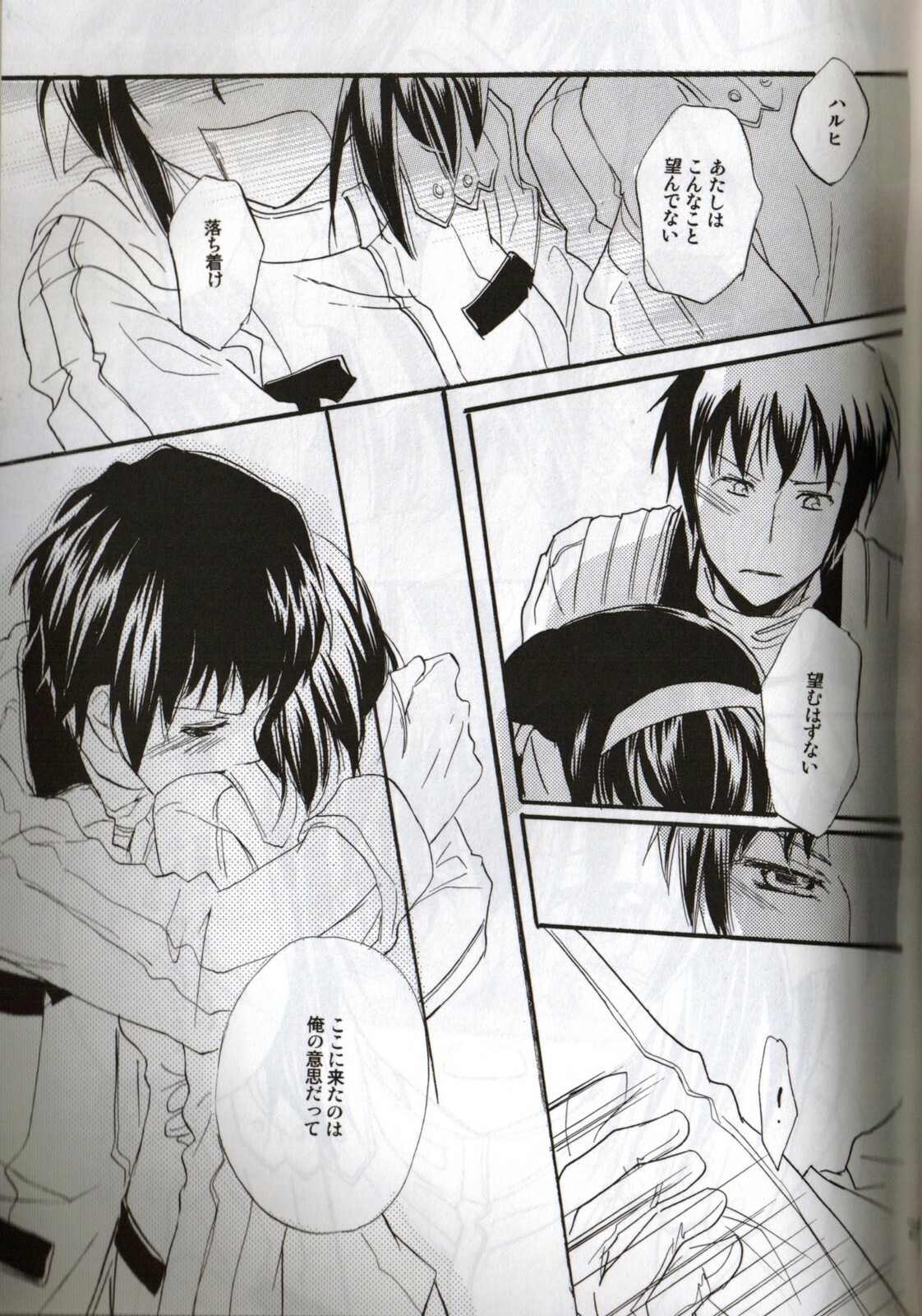 [Blue Sheets (Various)] Baby, Cruising Love (Suzumiya Haruhi no Yuuutsu) page 28 full