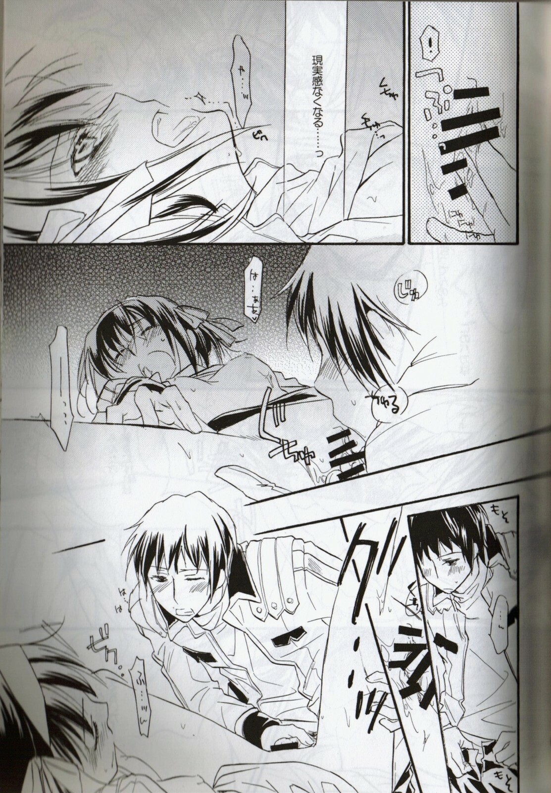 [Blue Sheets (Various)] Baby, Cruising Love (Suzumiya Haruhi no Yuuutsu) page 32 full